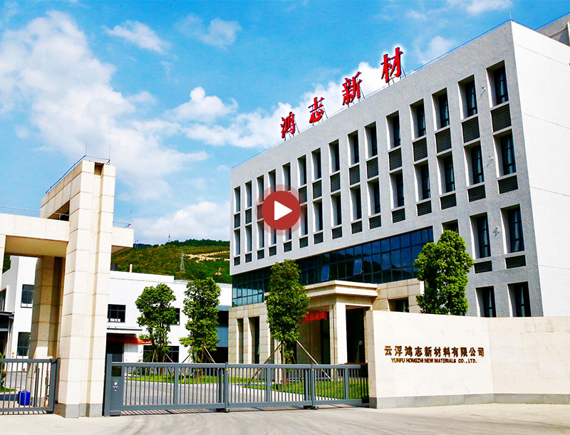 鴻志新材，為美好而來(lái)！